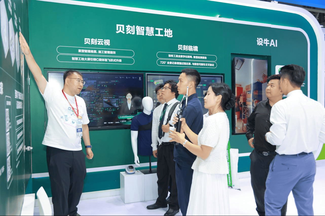 美嘉体育登录贝壳亮相广州国际智能建造与工业化建筑产业博览会(图2)
