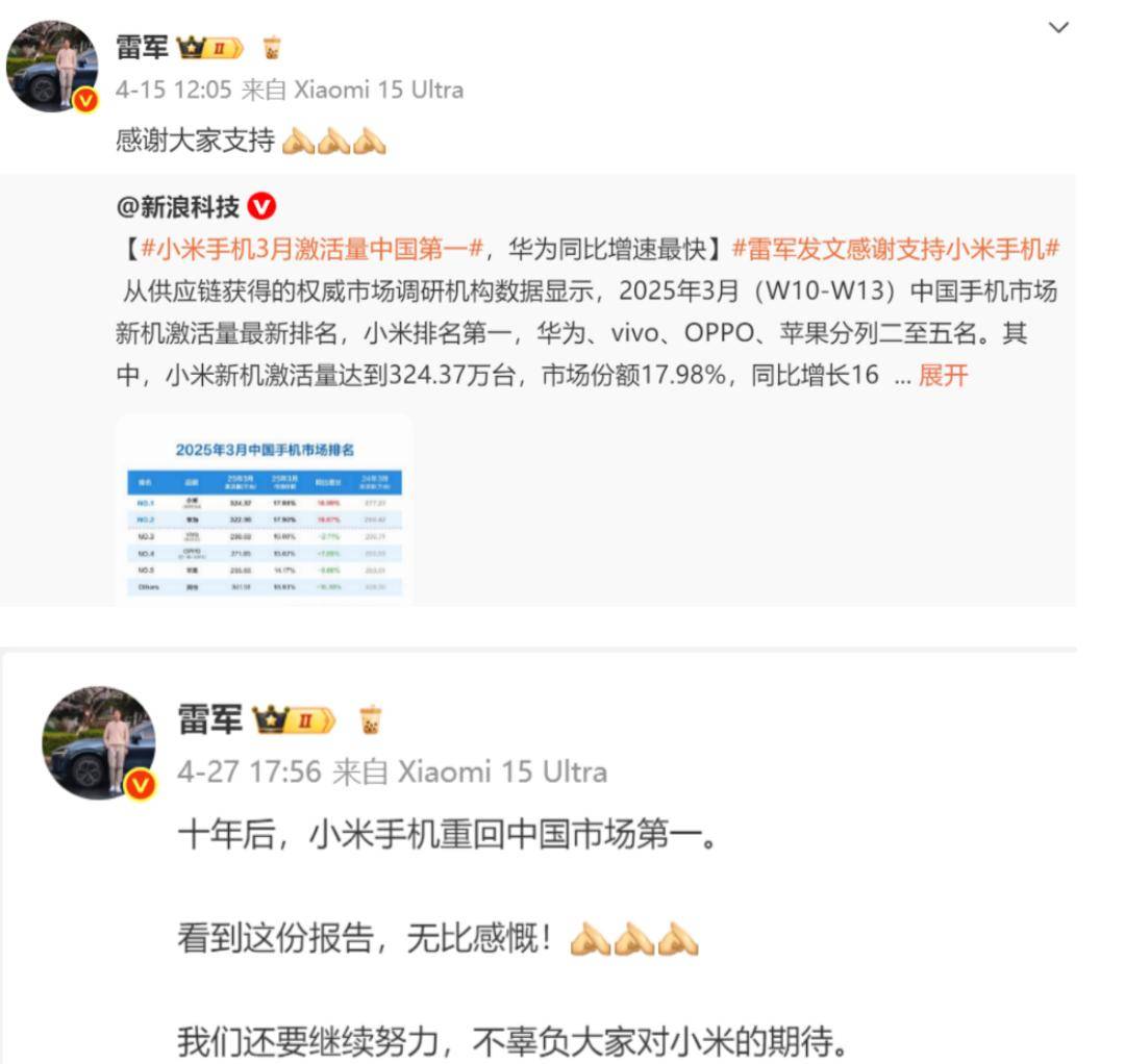 雷军突然情绪低落，尹同跃董明珠到底说了什么？