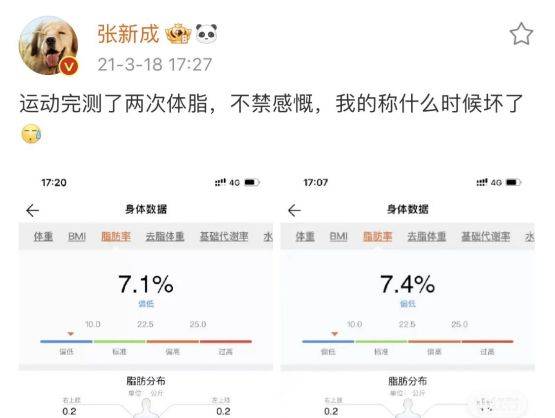 身引发争议碧波庭谈健康瘦身电子pg游戏张新成为角色瘦(图1)
