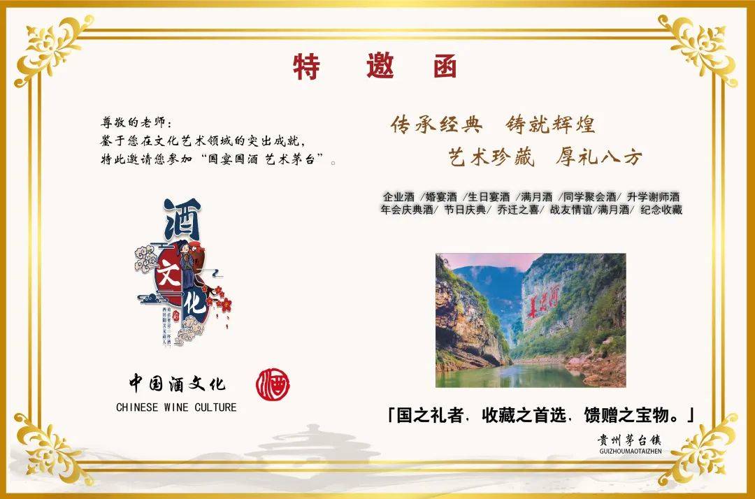 “盛世中国•艺术茅台”——中国书画名家赵鹏