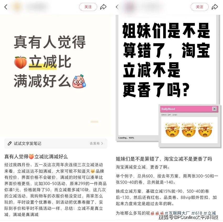 没有跨店满减的618，真能让你更省钱了吗？
