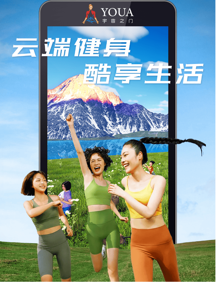 6686体育注册全球瑜伽热度攀升「宇宙之门体感互动智慧屏」颠覆传统健身概念(图4)