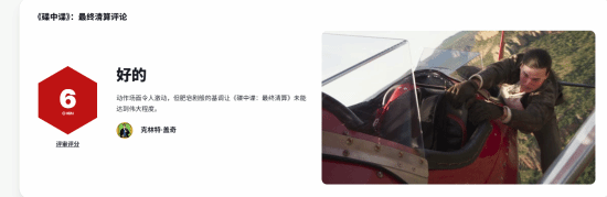 肥皂剧是什么意思《碟中谍8》IGN仅打6分炮轰偏离了30年来的精髓