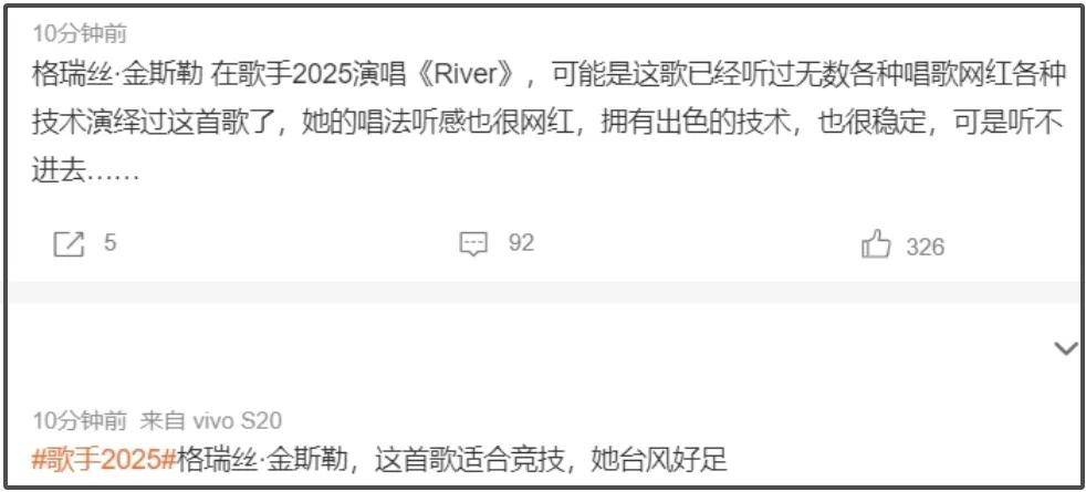 《歌手2025》首播遭差评！全员被吐槽难听，单依纯第一日本歌手淘汰