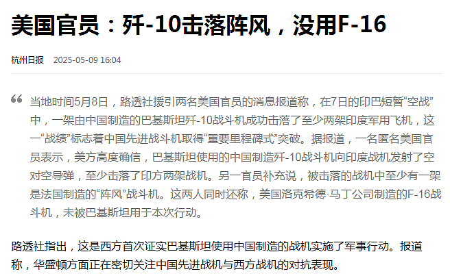 原创             央视发声，歼10战机击落多架战机，全世界都知道谁被击落了！