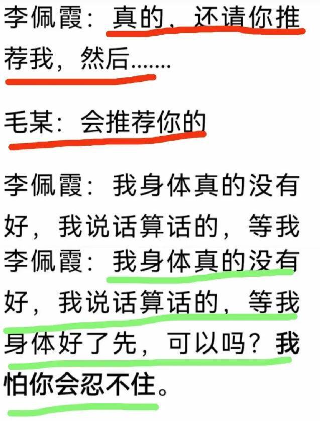 李佩霞毛奇曝更多亲密合影，两人形影不离，李佩霞现状曝光