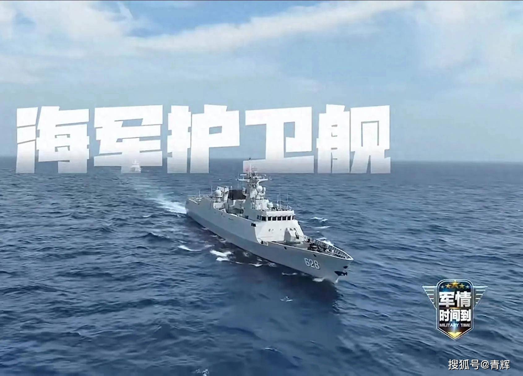 解放军护卫舰出海一天都干了啥？台岛:这是我能看的？