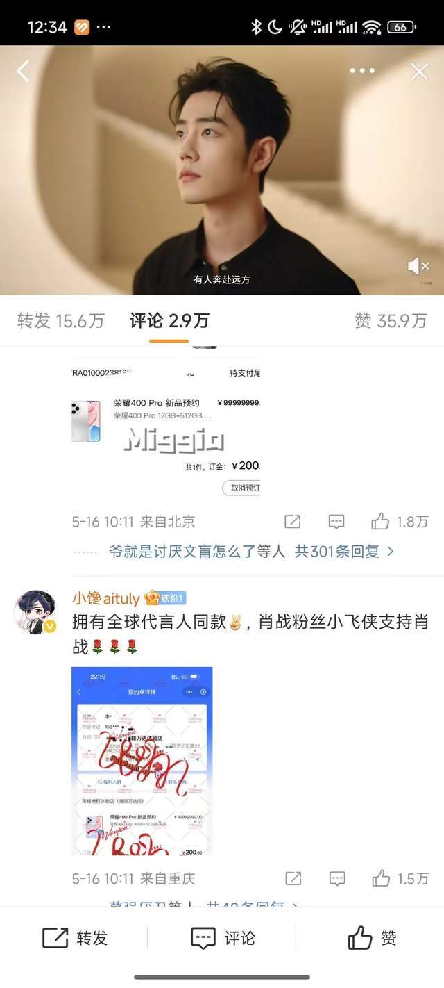 被顶流肖战带火，荣耀距离IPO还有多远？
