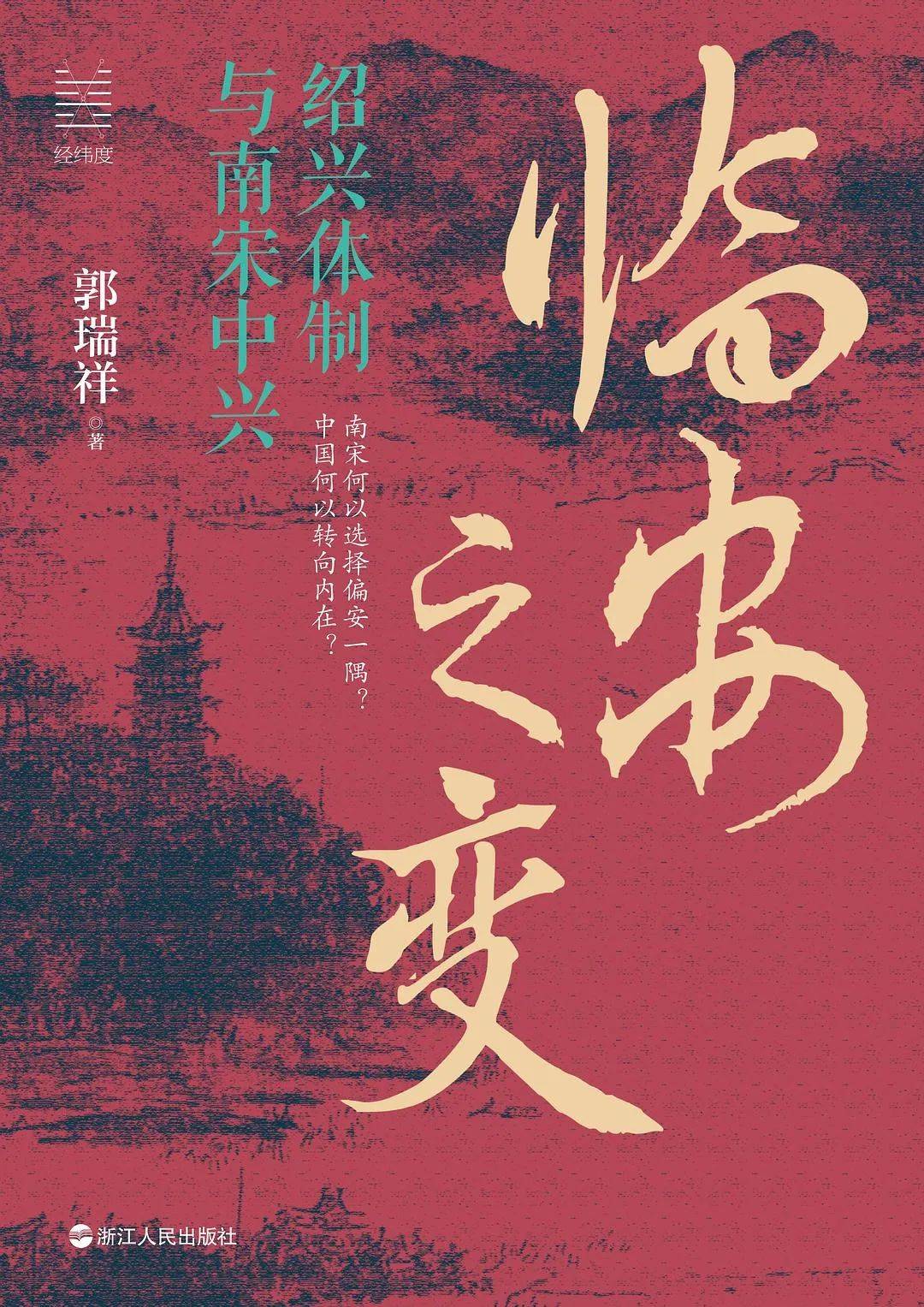 原创              听徽宗弹吉他，大宋官“摇”把宋史“整活”了