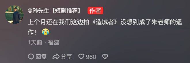 曝《造城者》群演公开朱媛媛临终前1个月照片，裹着肚子，状态催泪