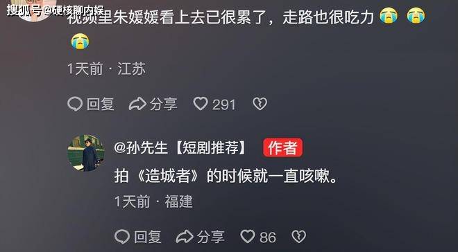 曝《造城者》群演公开朱媛媛临终前1个月照片，裹着肚子，状态催泪