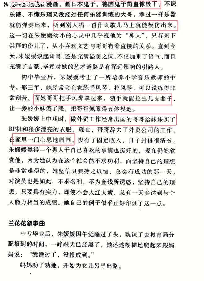 曝朱媛媛原生家庭，全家福曝光太催泪，妈妈姐姐太美哥哥很优秀