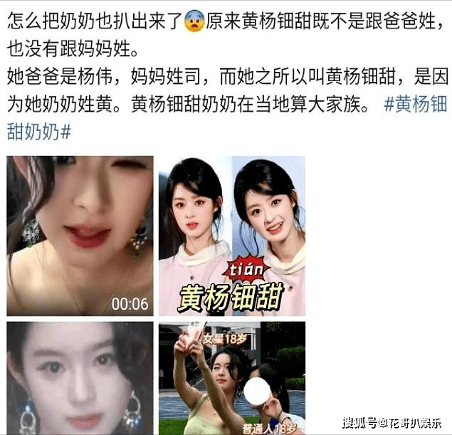 黄杨钿甜天价耳环新进展为保住不明来源巨额资产手段花样百出-瓜妈一家在洛杉矶黑料知乎最新