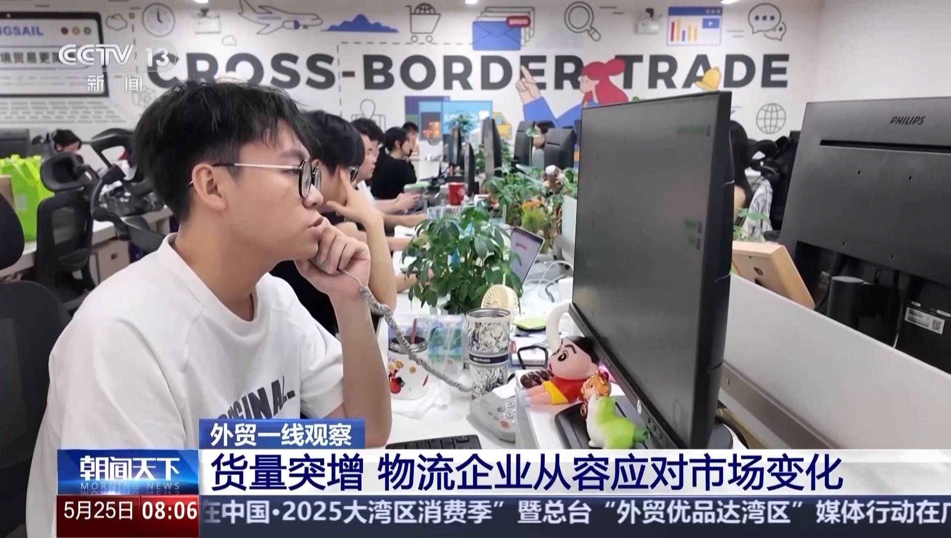 外贸一线观察丨美线出货高峰或提前 货运订舱就像“抢票” 外贸一线观察丨美线出货高峰或提前 货运订舱就像“抢票”