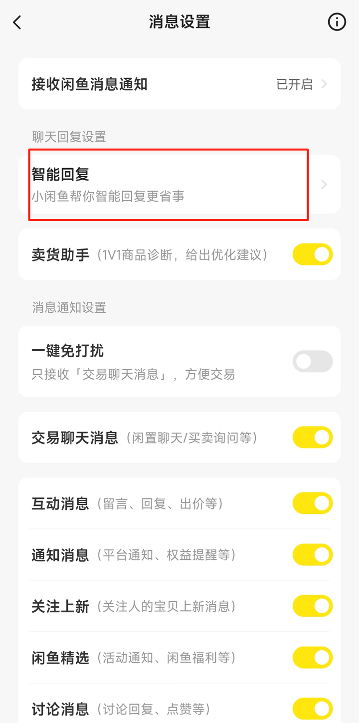 闲鱼上卖资料怎么归类出来