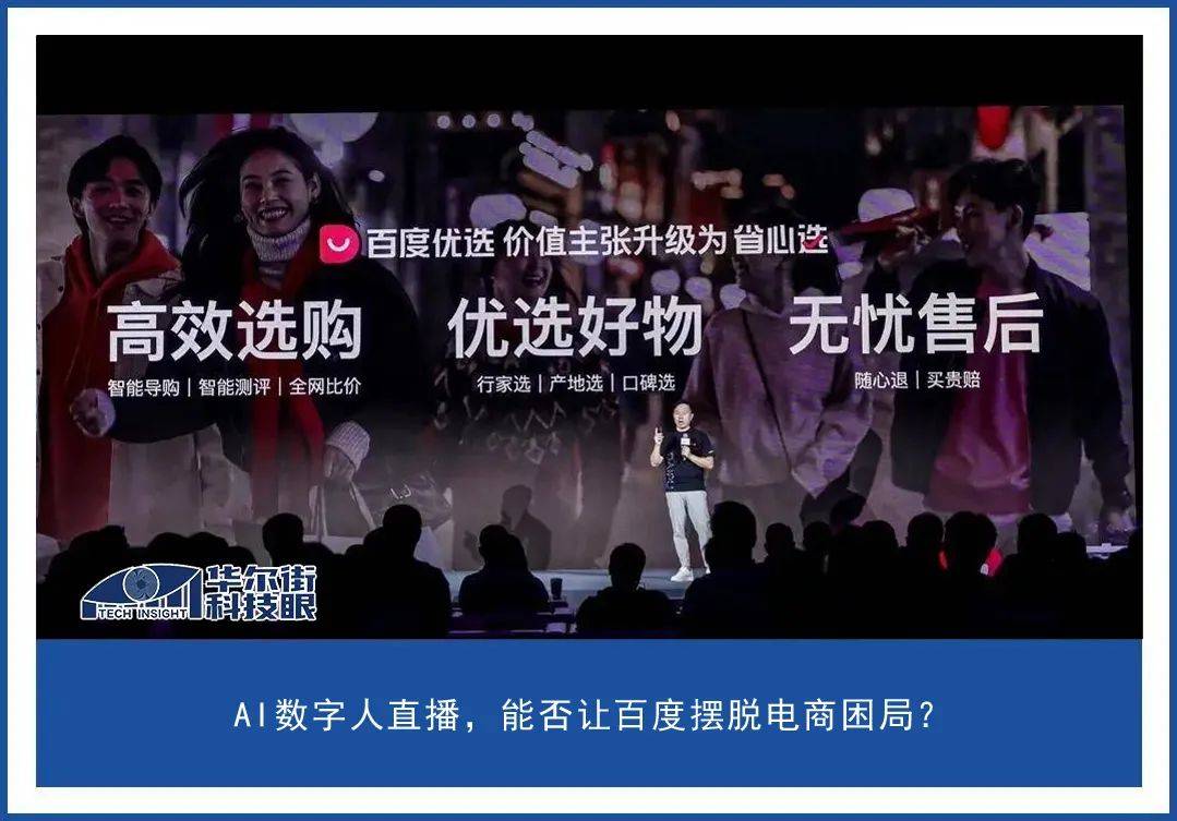 李彦宏念念不忘，百度电商重启在“隐秘的角落”