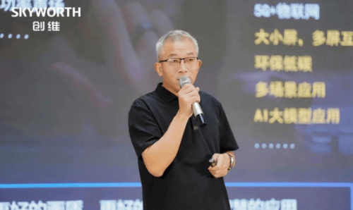 创维2025新技术发布会:以硬核技术重塑家庭影音体验(技术)