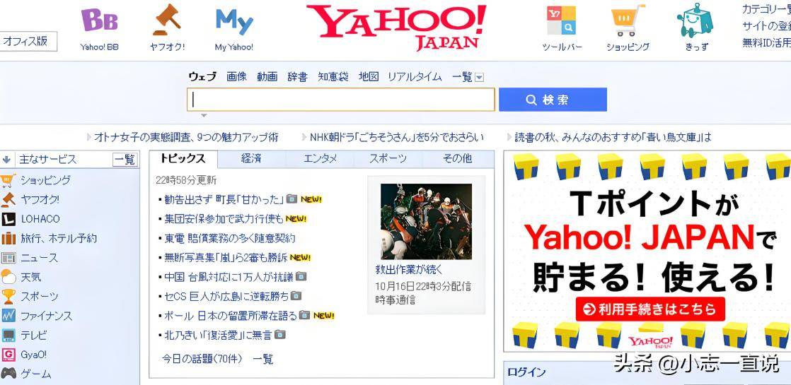 中国怎么注册日本雅虎公司