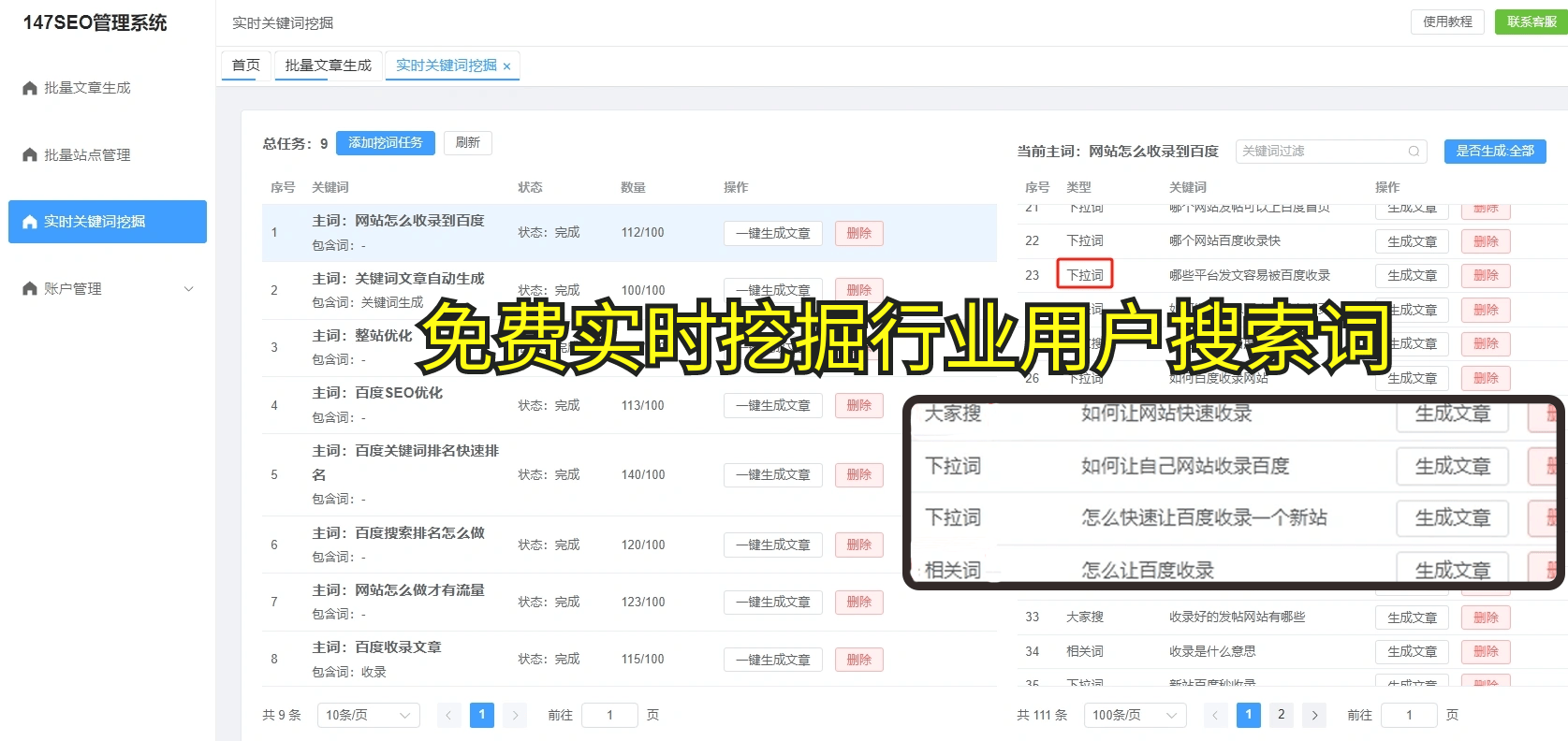 快速提升SEO排名的方法,如何选择合适的SEO关键词快排软件(越早知道越好)