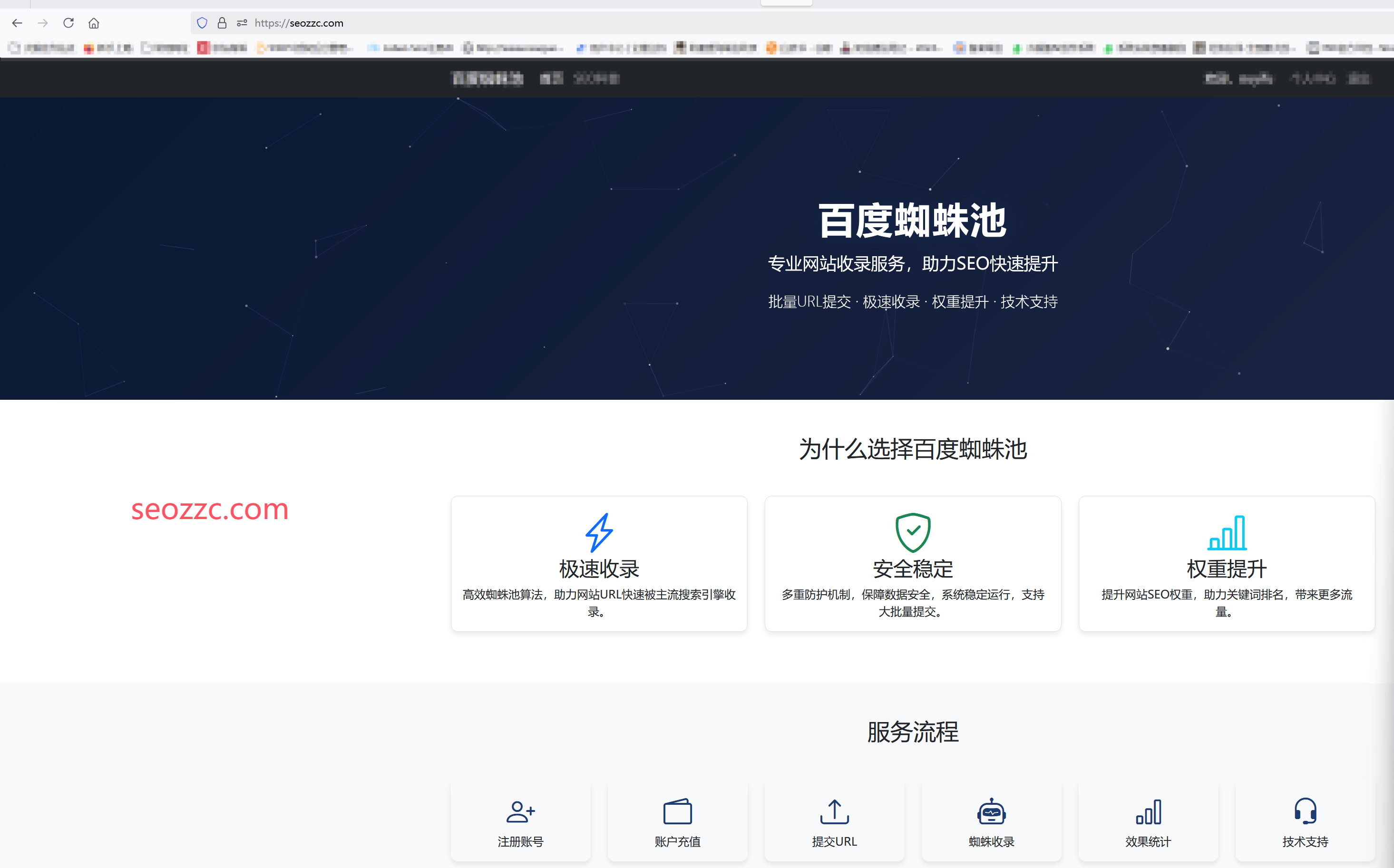 百度蜘蛛池：开启 seo 快速排名与权重提升新征程