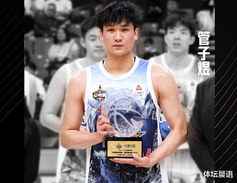 原创             签约达成！星锐赛MVP退学加盟广州男篮，未来能否一鸣惊人？