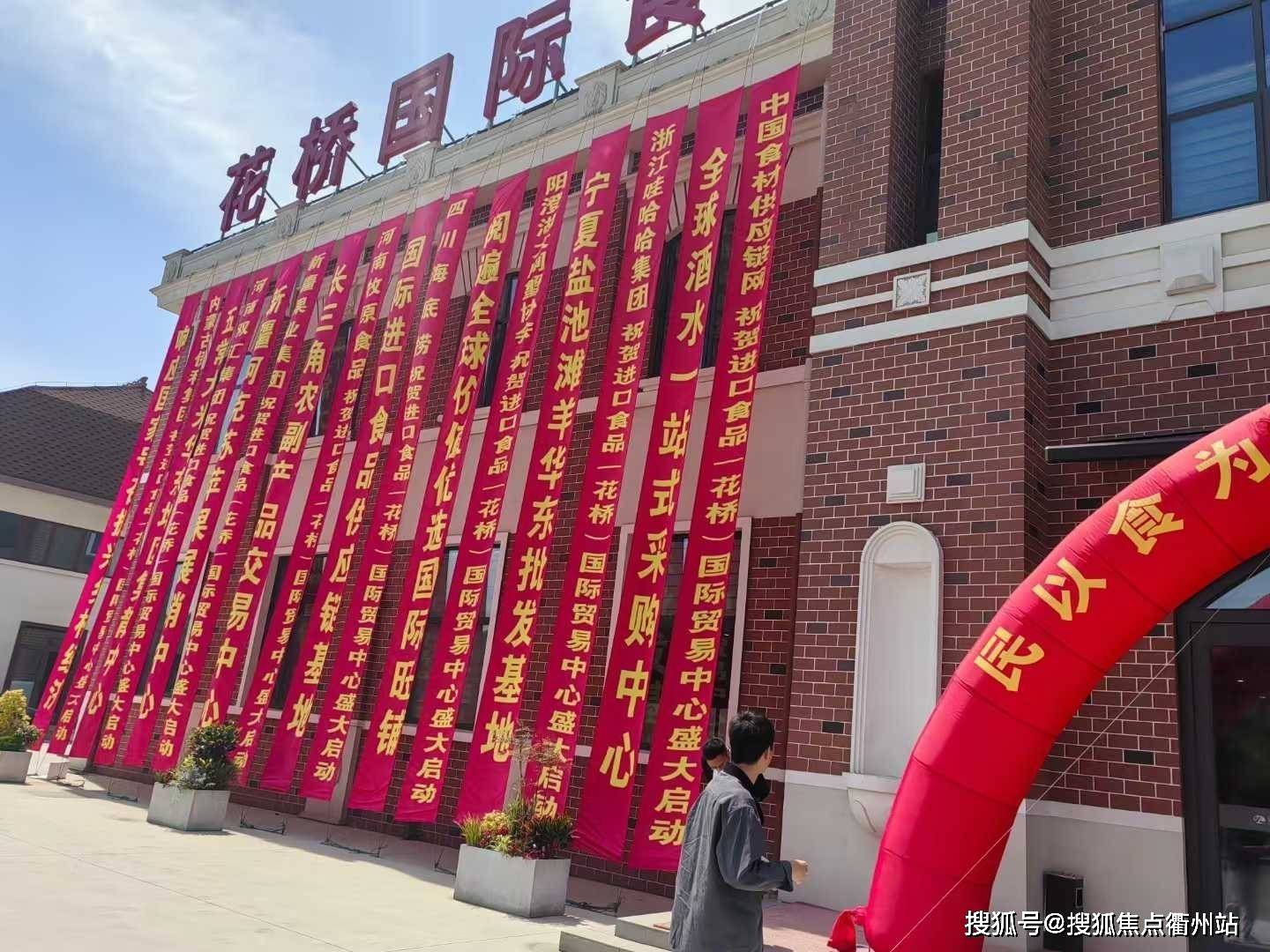 花桥国际食品展贸中心｜商铺(售楼处发布)售楼网站-楼盘百科-优缺点