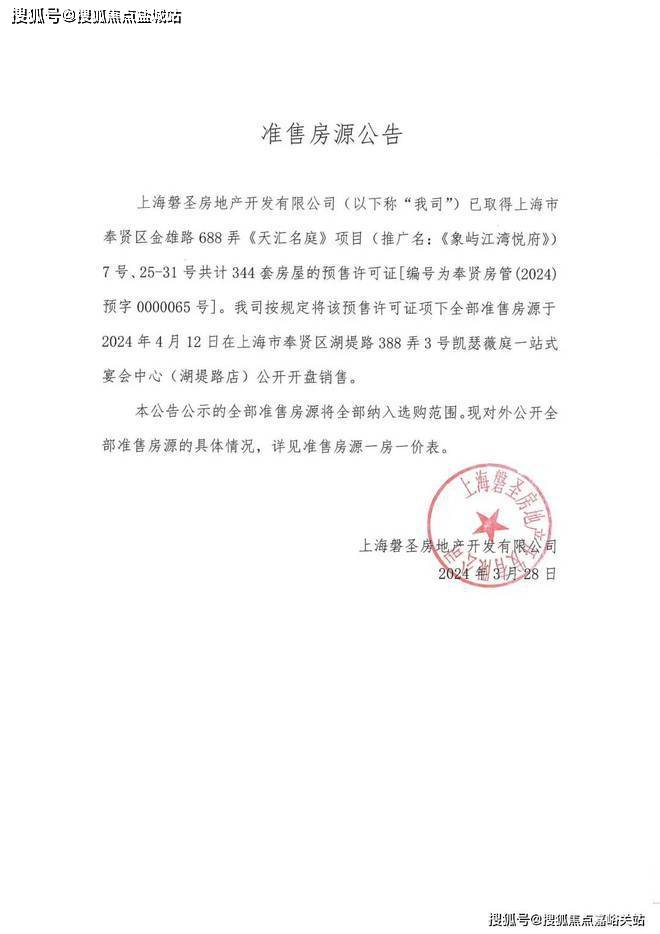 象屿江湾悦府售楼处电话→2025象屿江湾悦府售楼中心首页网站→象屿江湾悦府楼盘百科详情→24小时热线