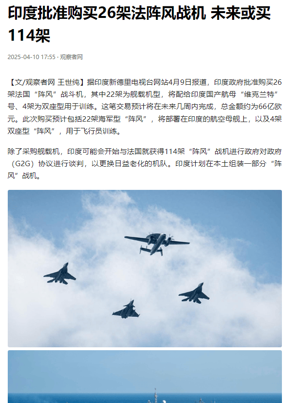 欧洲列强的印太战略进度如何？印尼为何在印度后增持阵风战机？