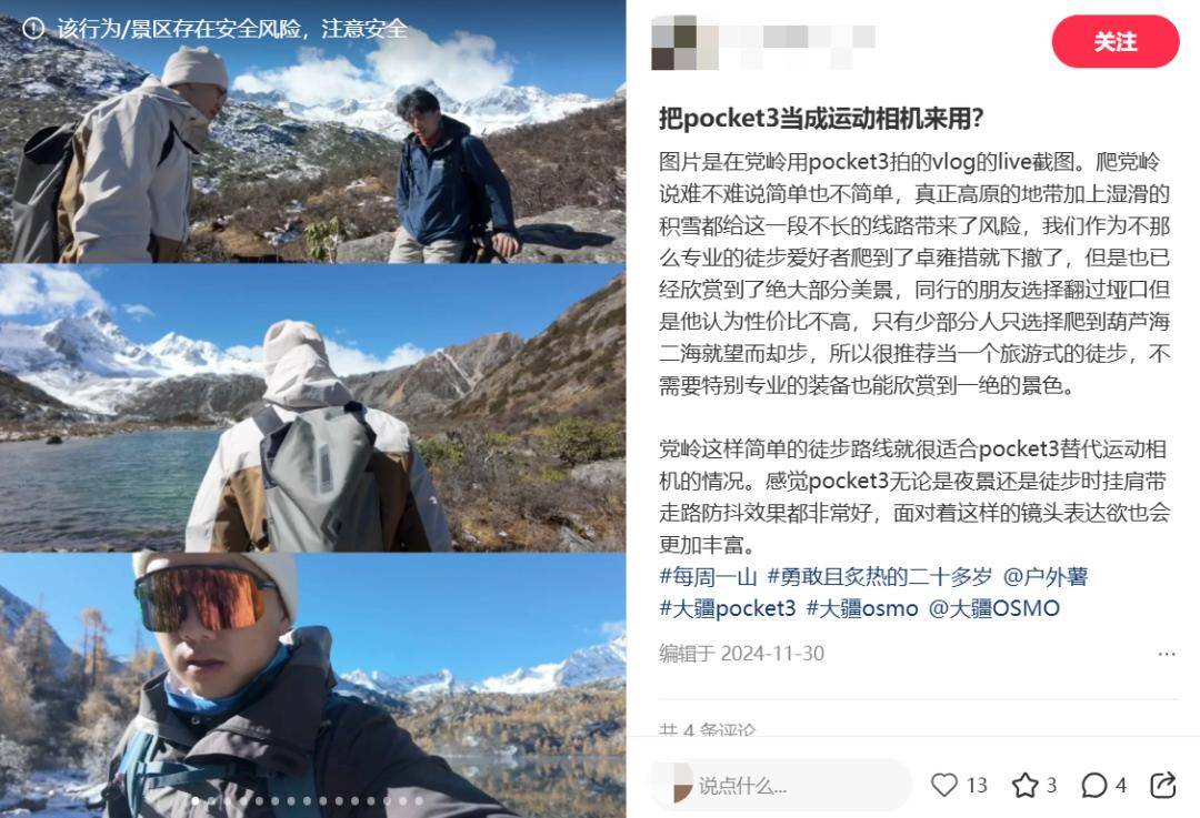 吊打GoPro，国产运动相机“杀疯了”