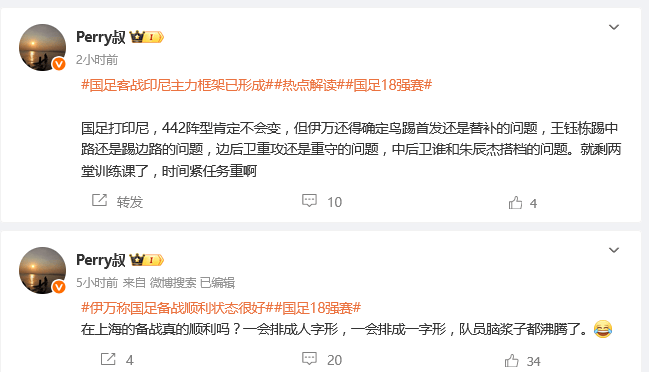 媒体人质疑国足：上海备战真的顺利？队员脑浆子都沸腾了