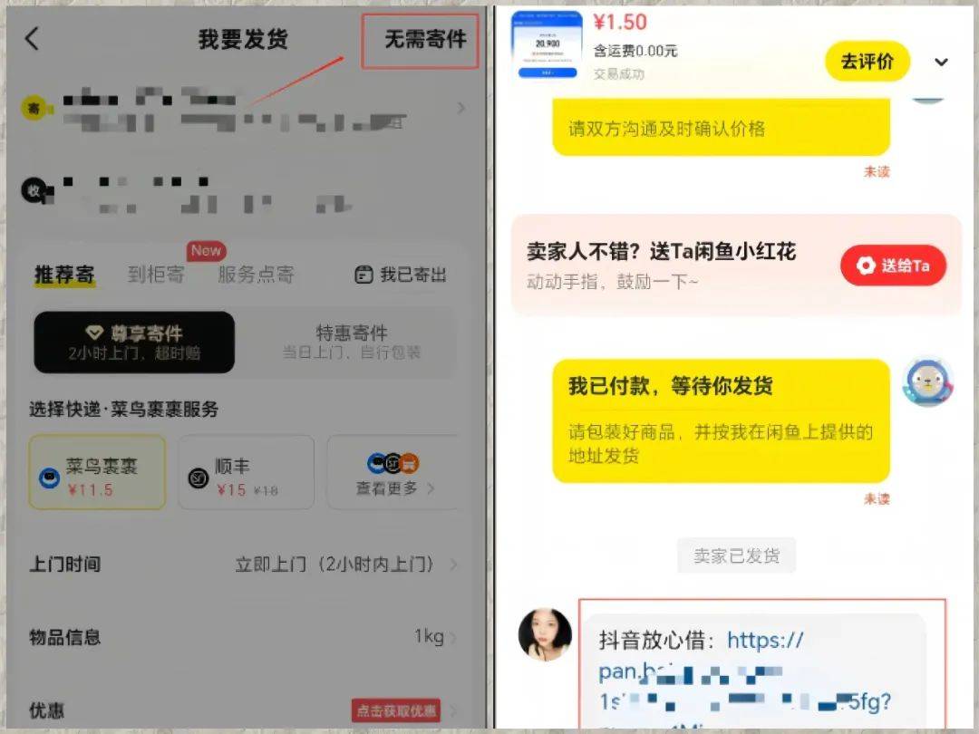 闲鱼卖账号如何发货流程视频教程大全