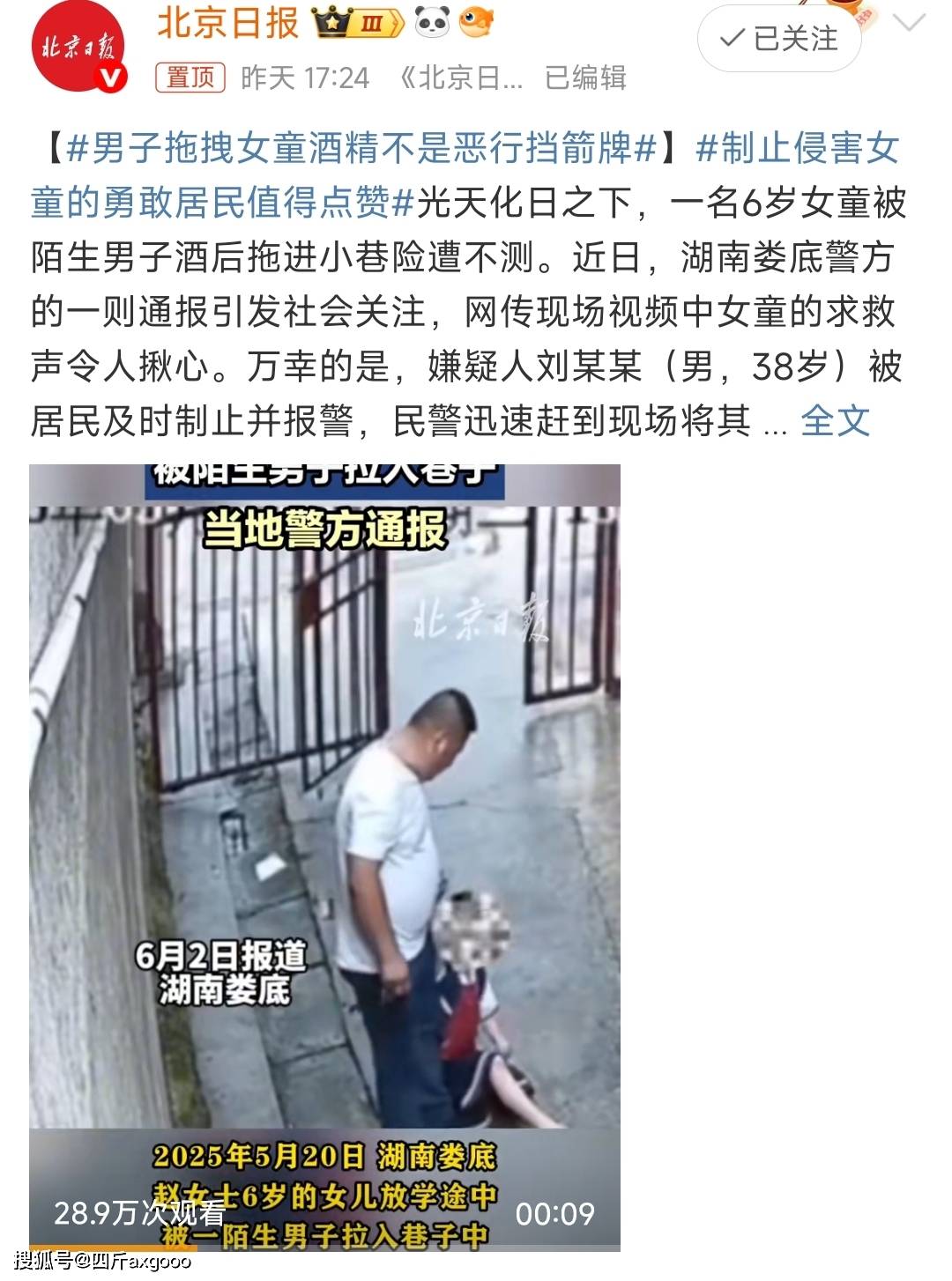 伊能静为6岁被拖拽女童发声，直言绝不原谅，评论区网友纷纷点赞