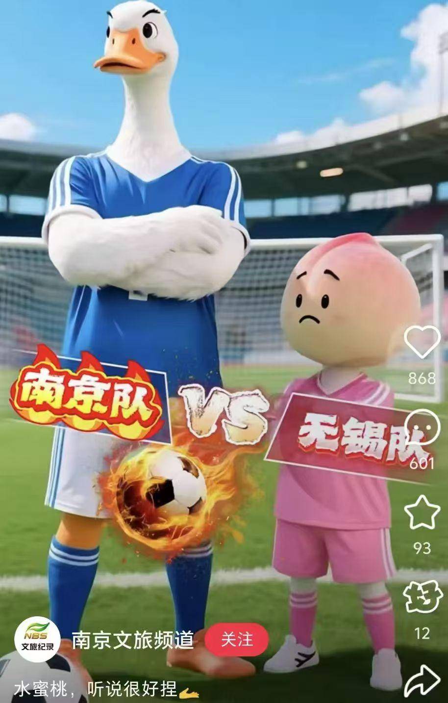 苏超是“十三太保内战”？其实江苏团结一致在下一盘大棋