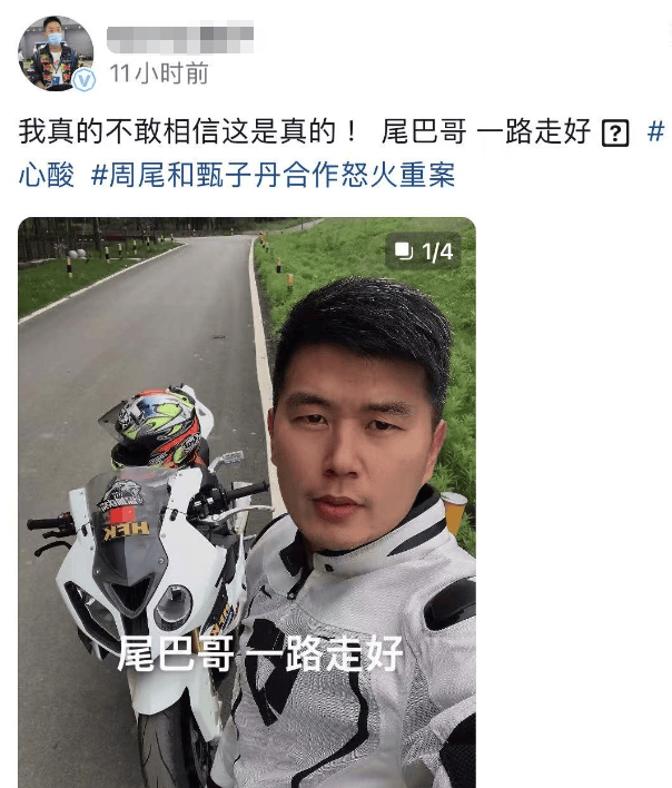 谢霆锋替身车手周伟去世，仅37岁，好友透露原因，5天前还曾露面