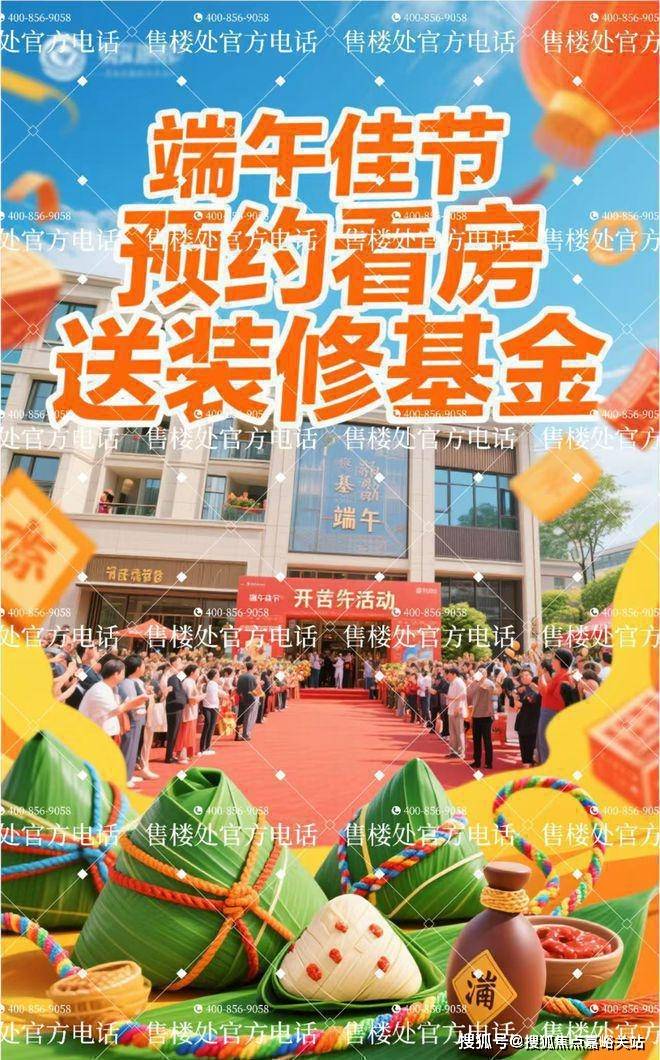 开云体育- 开云体育官方网站- APP 最新20252025年·保利海上瑧悦(营销中心)-保利海上瑧悦销售中心(售楼处)-楼盘欢迎您-地址-价格-户型-小区环境-楼盘详情-交房时间-周边配套-售楼处电
