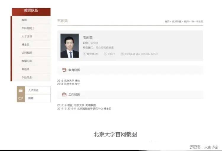 原创             大反转！韦东奕牙齿缺失上热搜，有教授扒出他的研究成果少得可怜