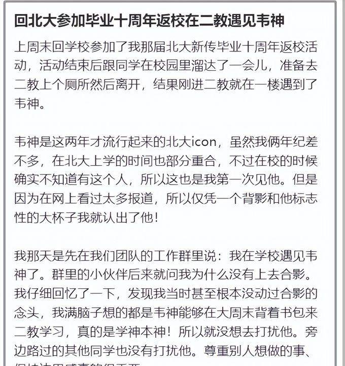 “北大韦神”韦东奕办公室开会画面曝光，终于换了新手机，坐姿太与众不同！