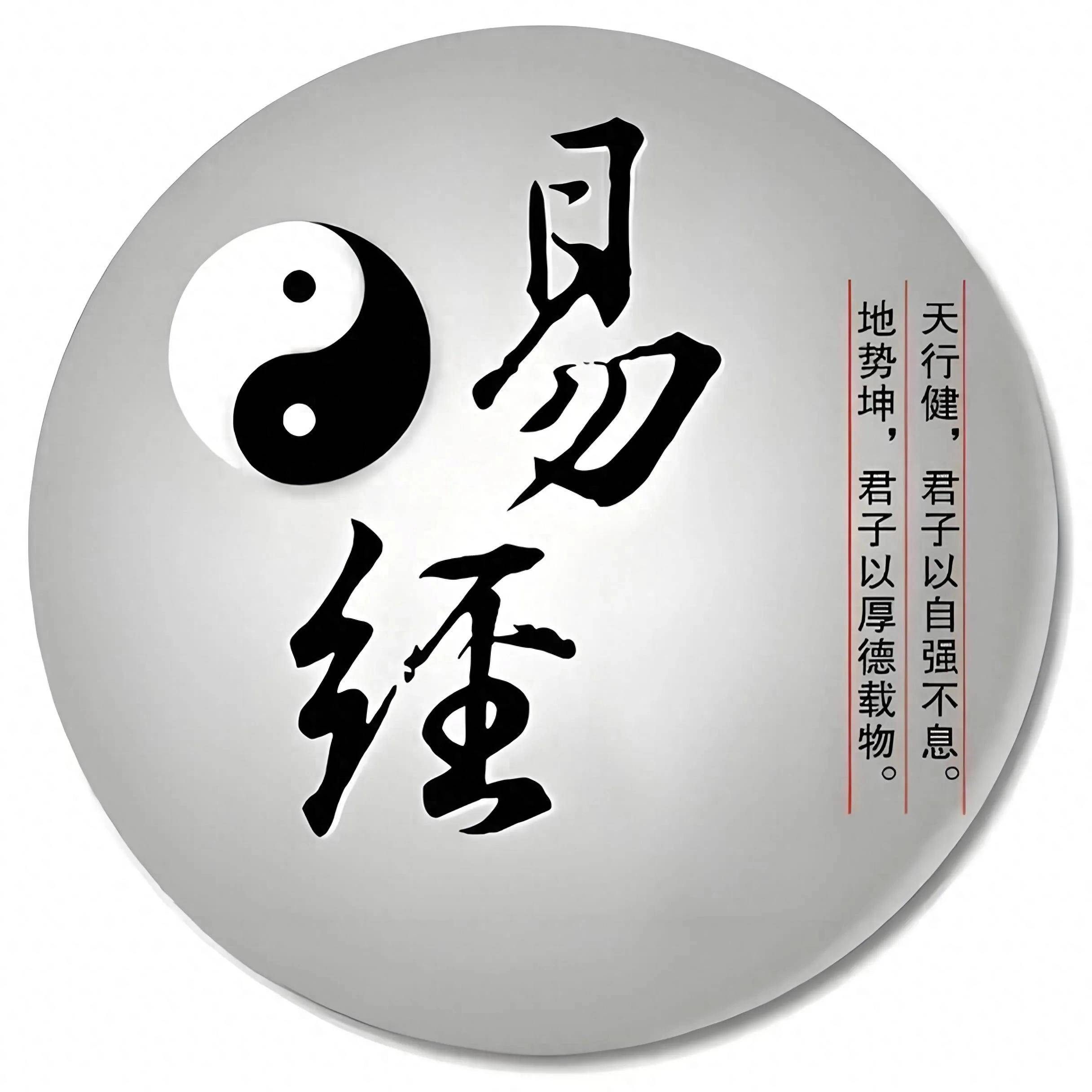 每天学一点易经，姤卦：相遇中的智慧与启示