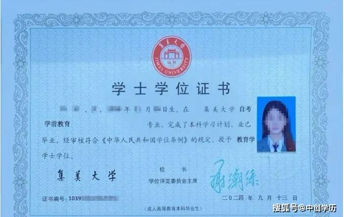 考生完成自考科目后如何申请学士学位证书？一定要记住这几点！