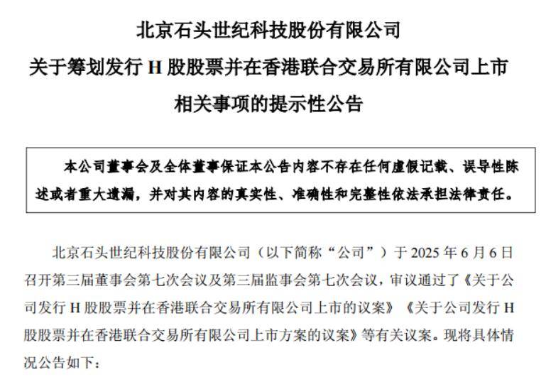 账上躺着65亿，“扫地茅”为啥急着二次上市？
