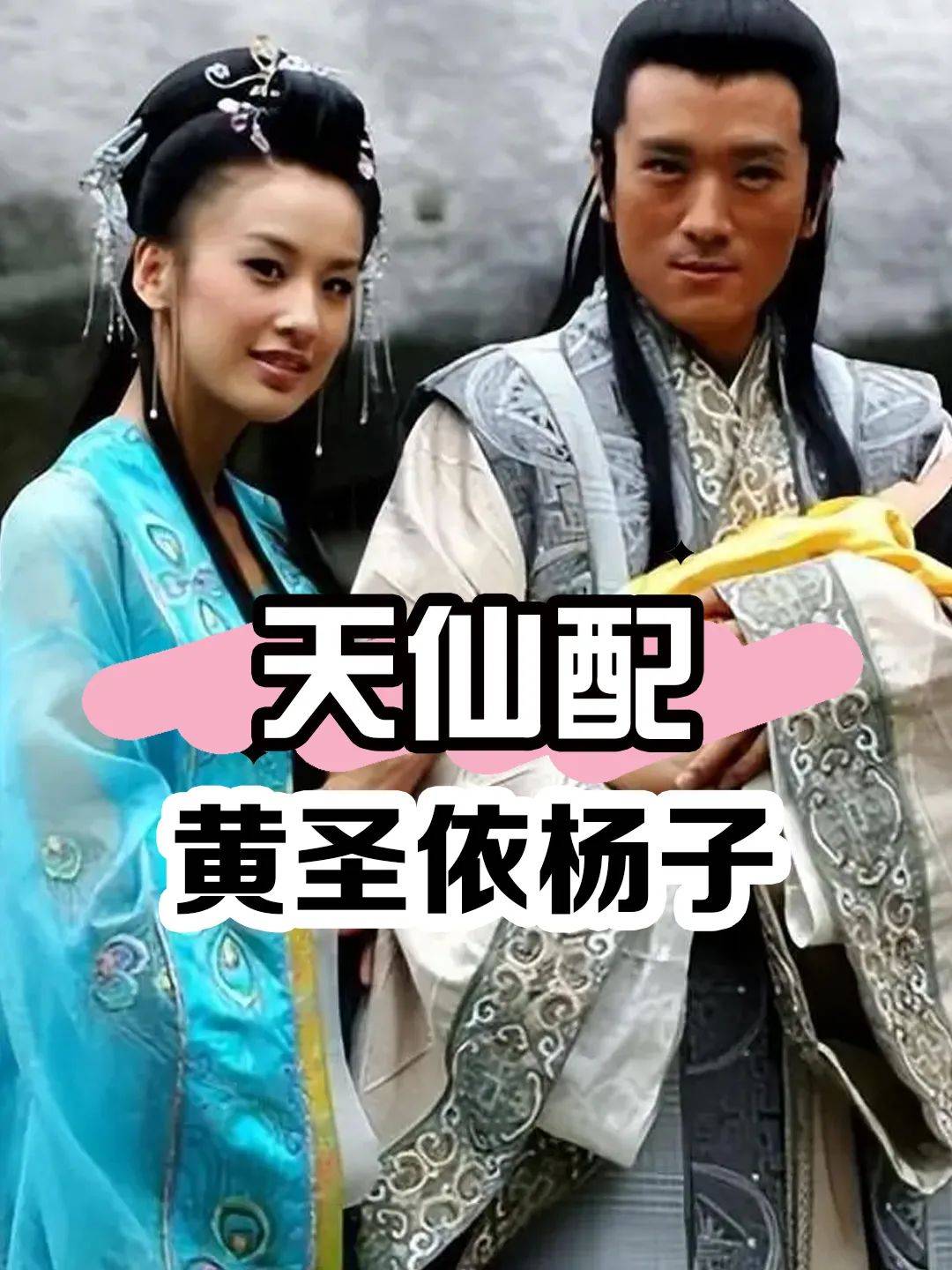 同杨子离婚四个月，黄圣依承认初恋是贾乃亮！网友惊了