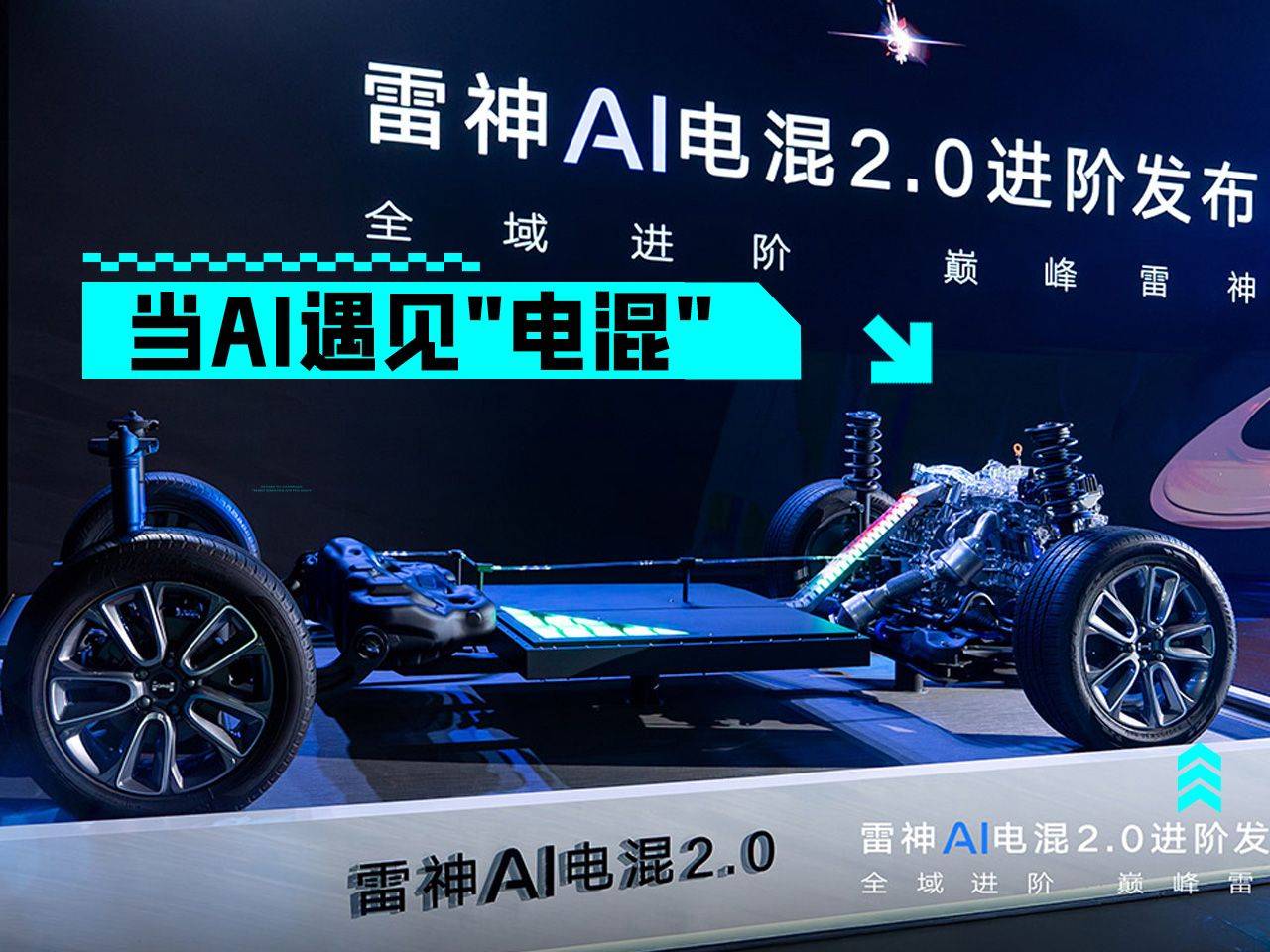 当AI遇见&quot;电混&quot; 看吉利如何重构动力系统的智能化