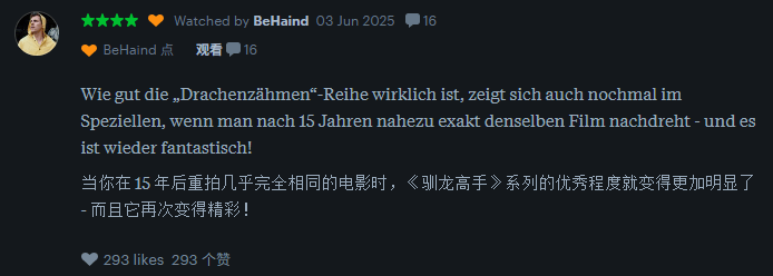 豆瓣开分8.4好莱坞年度最高！原样复刻的真人版《驯龙高手》成观众最想要的翻拍？