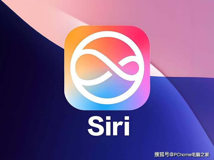 苹果：Siri跳票推倒重做 完成前不公布发布日期