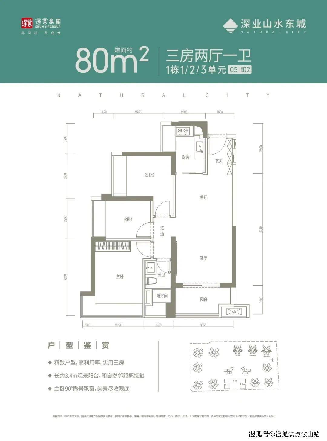 （深业山水东城）售楼处丨（深业山水东城）首页网站-价格-电话-地铁-2025规划图-最新消息-楼盘详