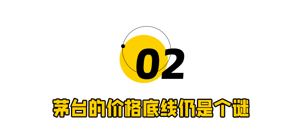 茅台崩了！一个时代结束了