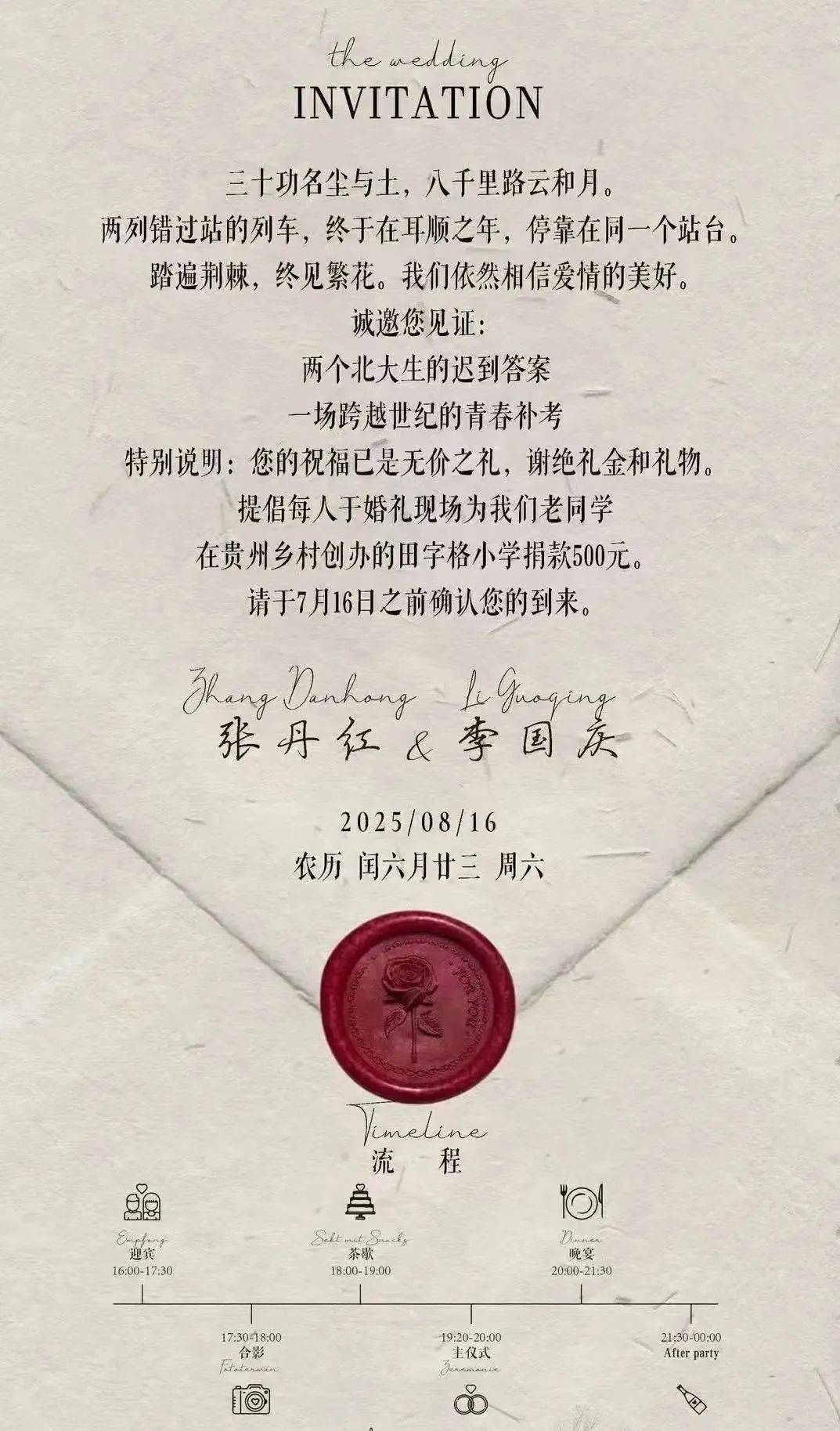 与俞渝离婚大战和解5天，李国庆就要和“暴走”女同学完婚？
