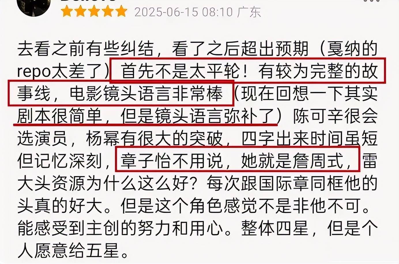 《酱园弄》第一波口碑两极分化！章子怡杨幂获赞其余狂骂