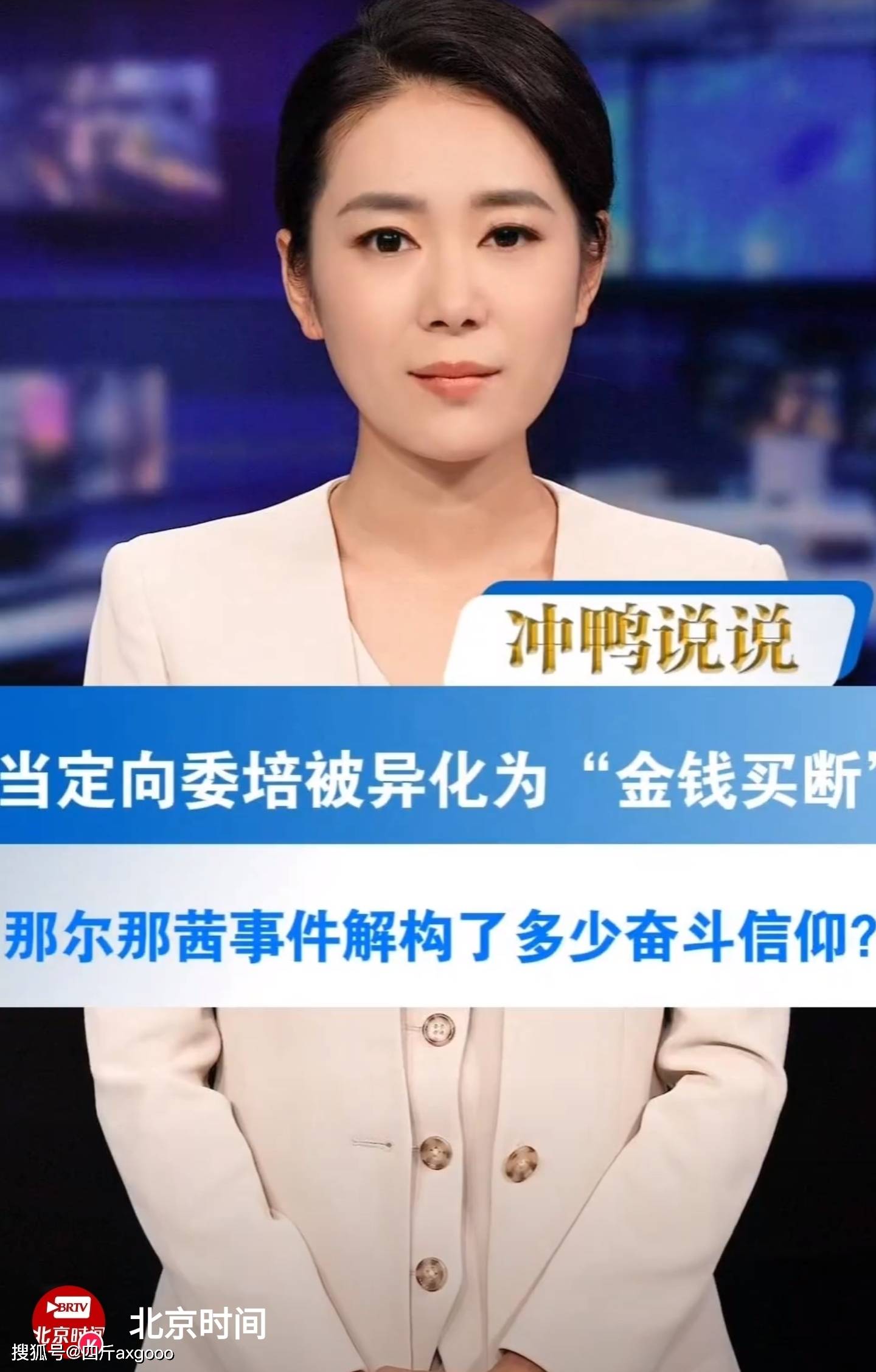 压不住了！河南广电“三问”那尔那茜事件，“委培违约”丑闻闹大