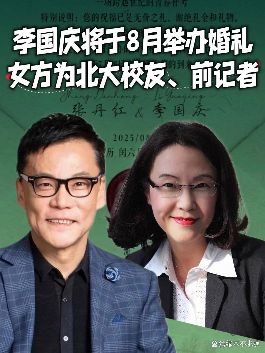 61岁李国庆被曝将二婚，女方长相优雅漂亮，和前夫育有两个女儿！